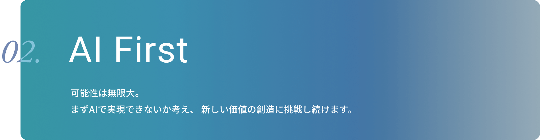 AI First