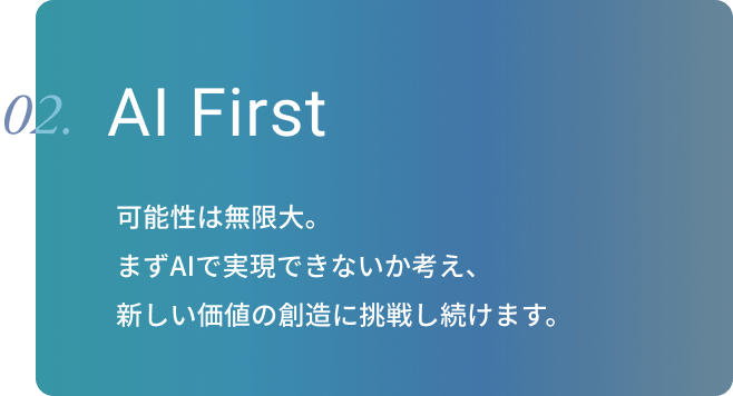 AI First